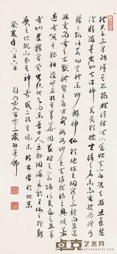 孙墨佛 1983年作 书法 立轴 98×45cm